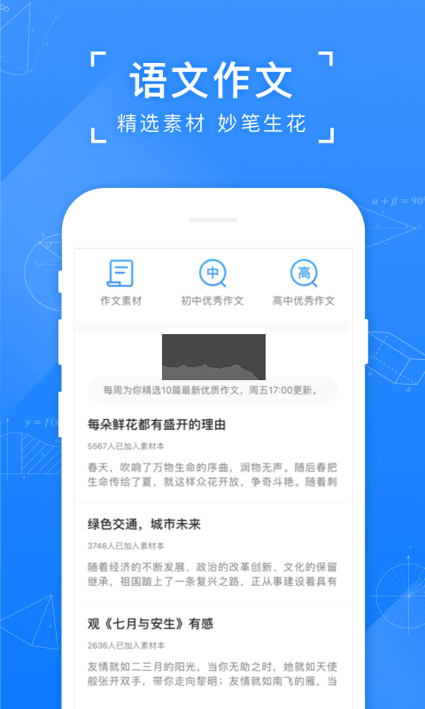 小猿搜題 v11.25.0 正版