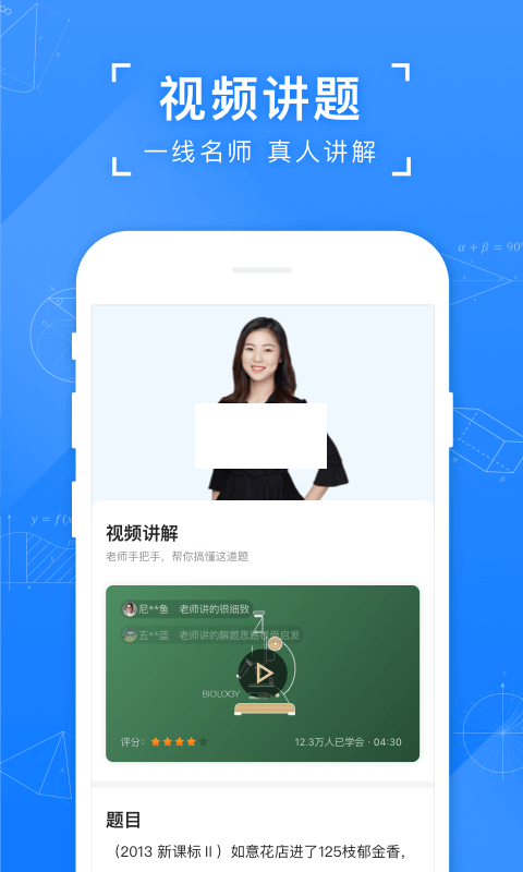 小猿搜題 v11.25.0 正版