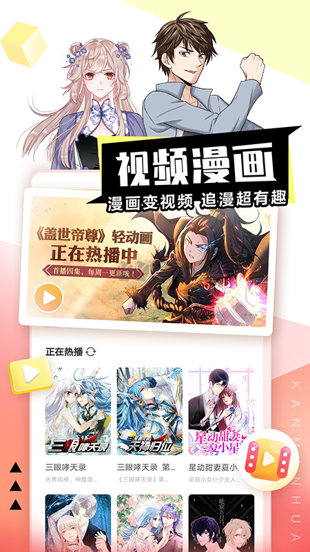 漫版更新最新動(dòng)態(tài)