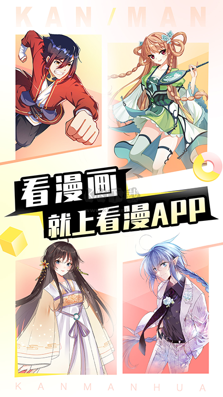 漫版更新最新動(dòng)態(tài)