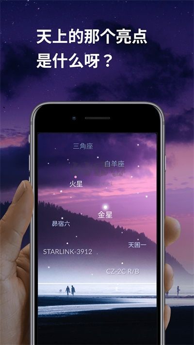 Sky Tonight 2024版 v1.7.0