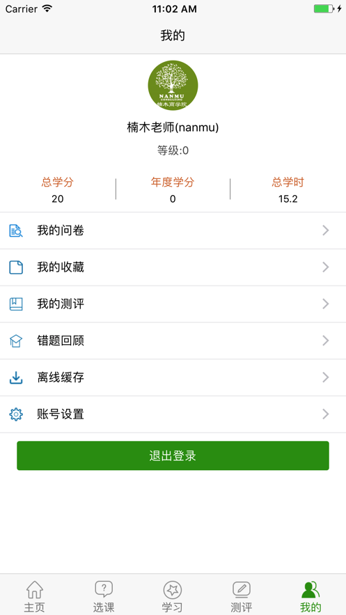 楠木商學(xué)院手機(jī)版