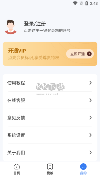 趣圖2024 官方版 v1.4.2 更新版