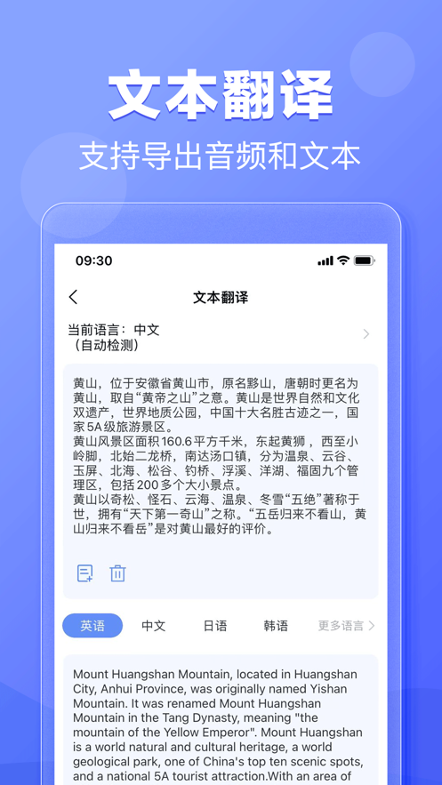鵝翻譯App安卓版
