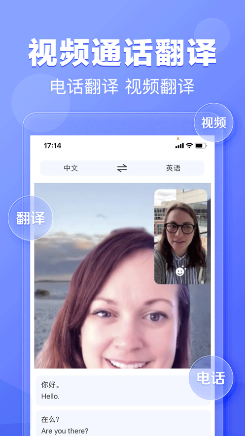 鵝翻譯App安卓版