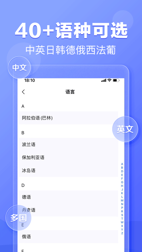 鵝翻譯App安卓版