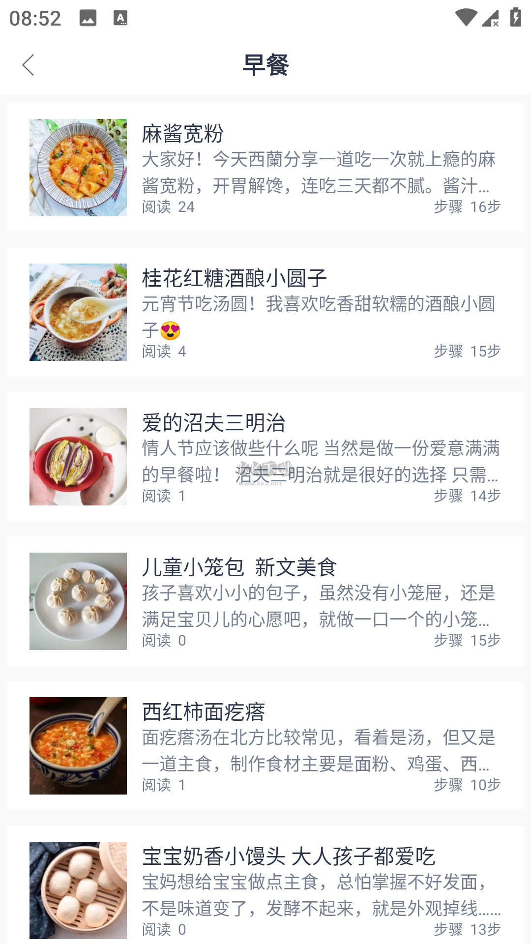 云上菜譜2024官方版 v1.0