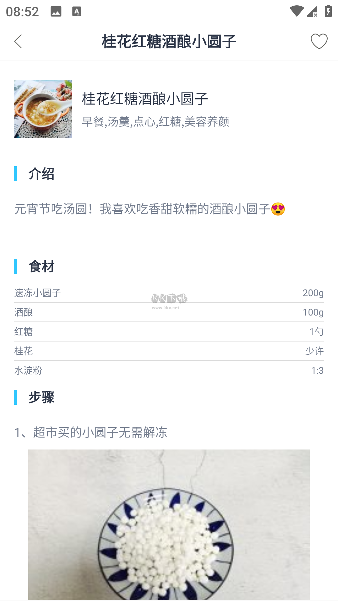 云上菜譜2024官方版 v1.0