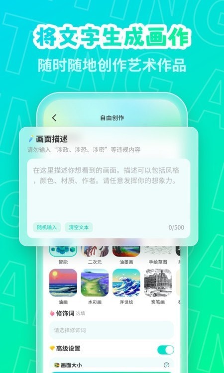 最新AI繪畫應(yīng)用程序