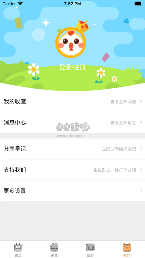 早識(shí)兒歌官方版 v1.0.0 最新版