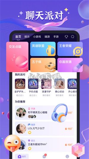 哈哈喵開黑 App 官方版 2024 更新 v2.3.3