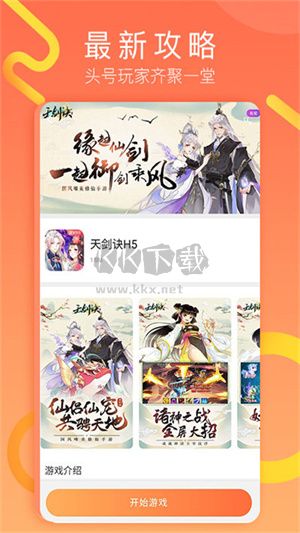 易樂玩app官方版 v3.1.16 精選推薦