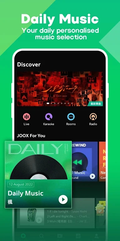 JOOX Music 官方應用