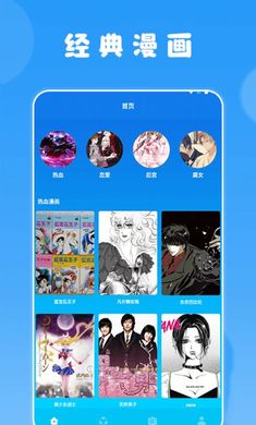 找漫畫小屋app官方版