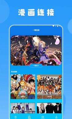 找漫畫小屋app官方版
