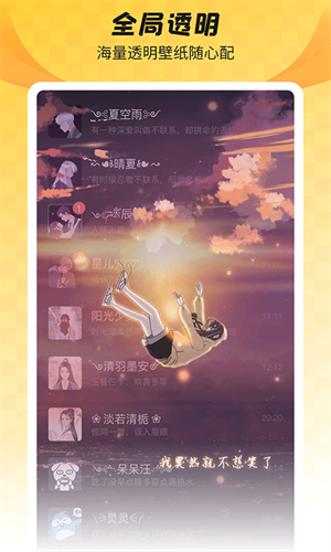 全局透明壁紙應(yīng)用破解版本 v1.6.5