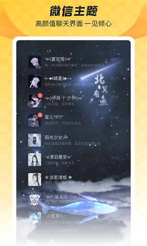 全局透明壁紙應(yīng)用破解版本 v1.6.5