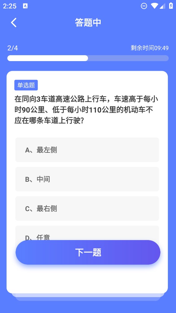 駕考題庫大全官方版app下載