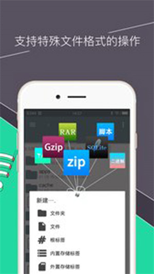 RE管理器app 5.0.2 完整版