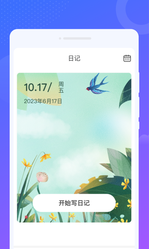 南風(fēng)來電秀安卓版本