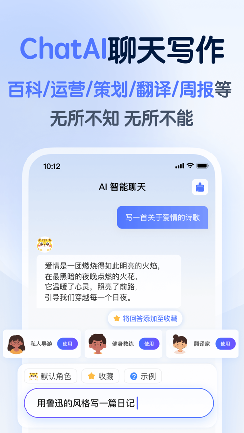 倉鼠文案大師安卓版