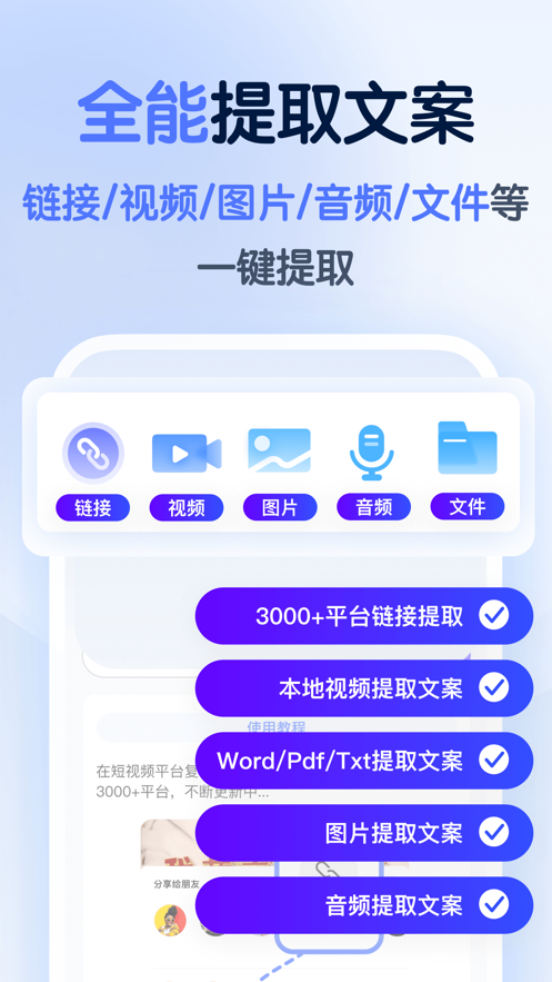 倉鼠文案大師安卓版