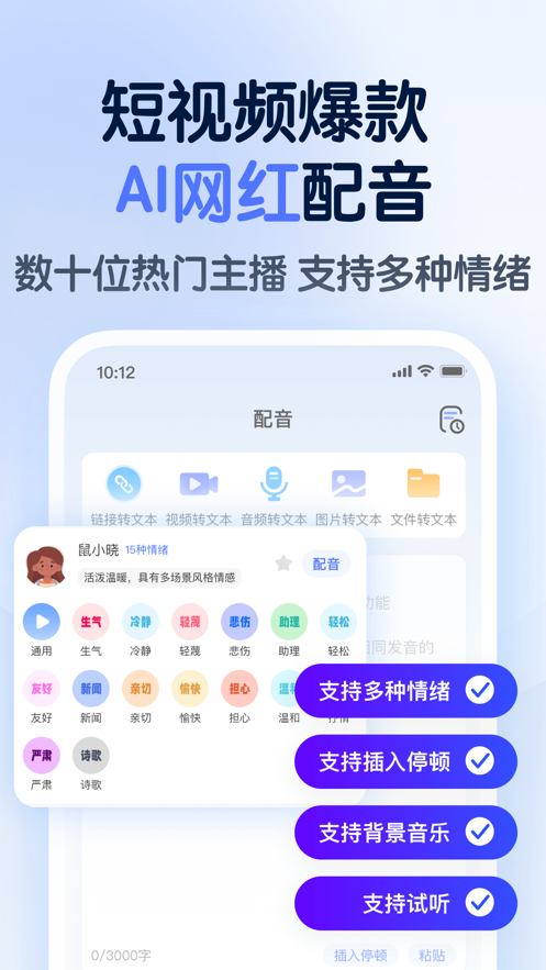 倉鼠文案大師安卓版