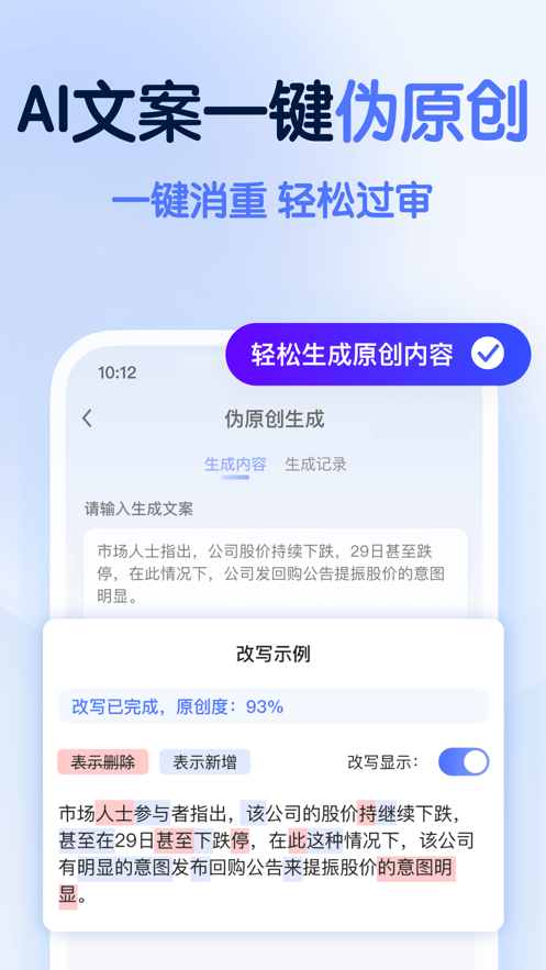 倉鼠文案大師安卓版