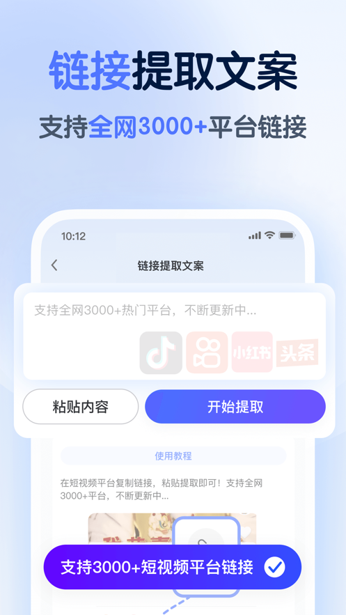 倉鼠文案大師安卓版