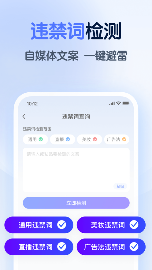 倉鼠文案大師安卓版