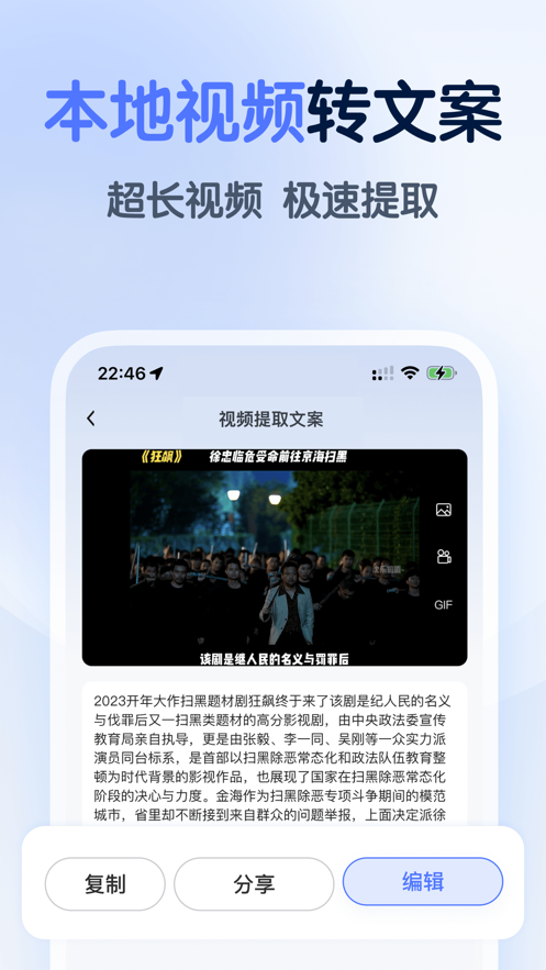 倉鼠文案大師安卓版