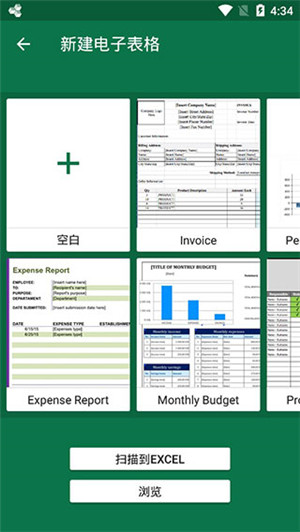 OfficeSuite Android版 14.6.5