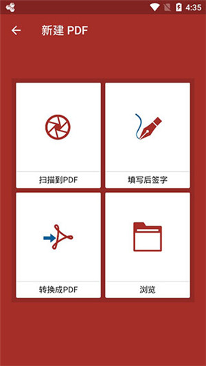 OfficeSuite Android版 14.6.5