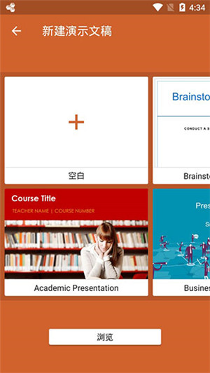 OfficeSuite Android版 14.6.5