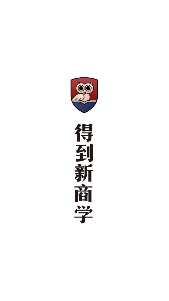 獲取新版商學App安卓版