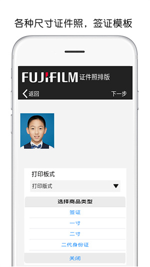 富士打印綠色版 v5.1.9