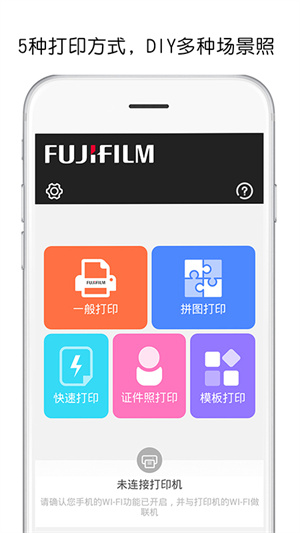富士打印綠色版 v5.1.9