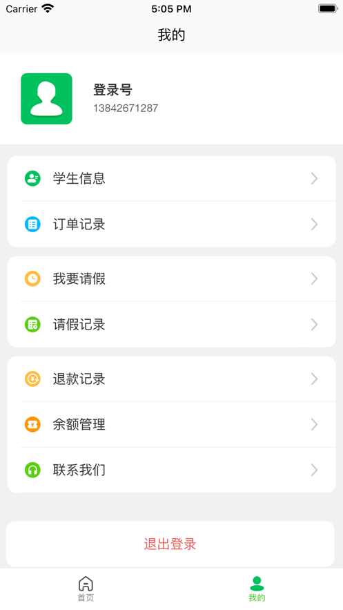 菜果云膳最新版本App