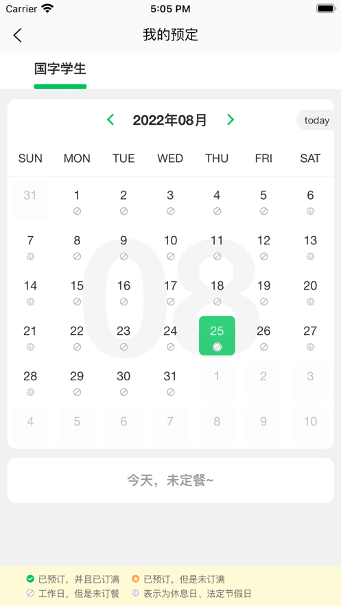 菜果云膳最新版本App
