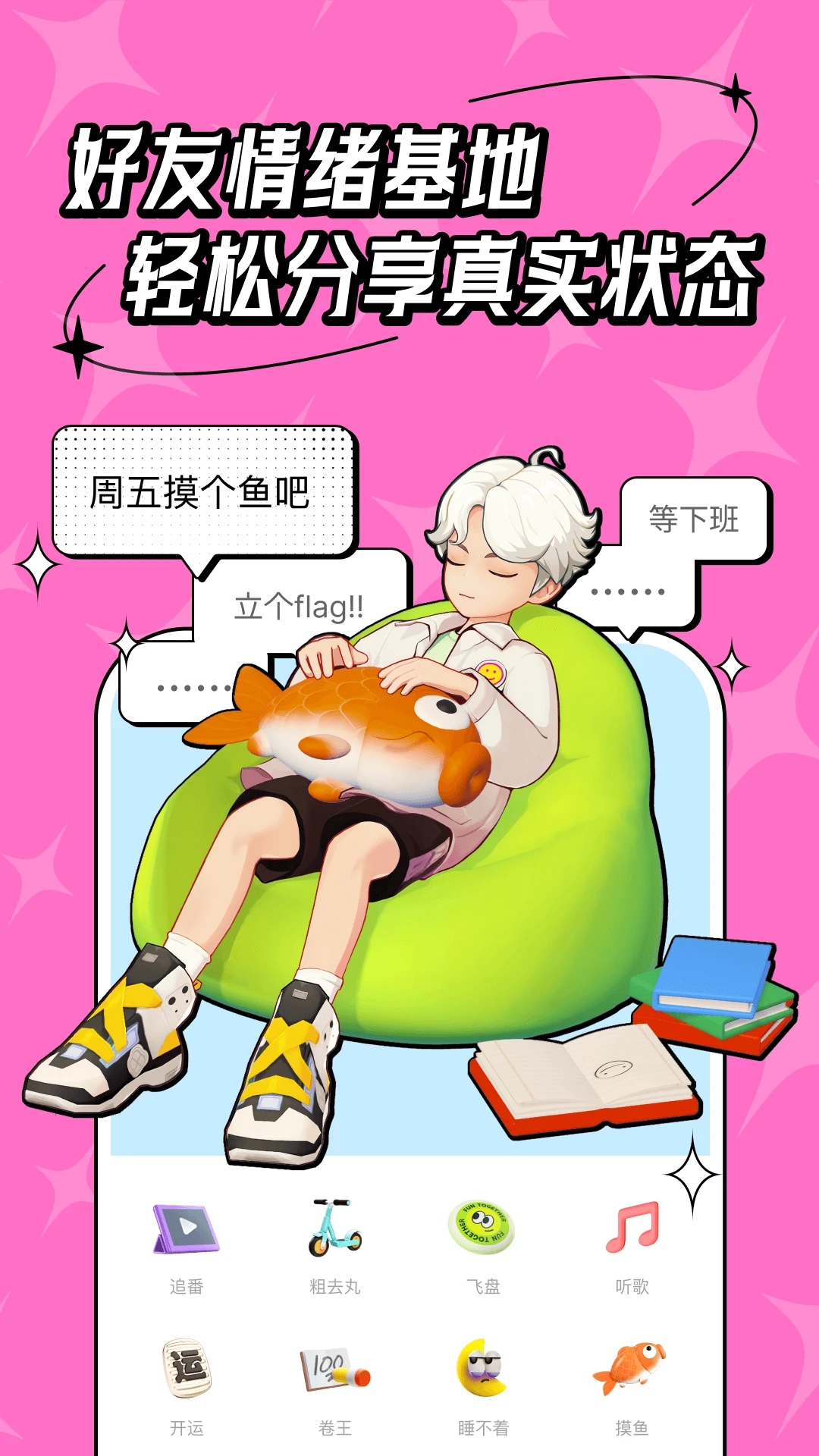 M9app官方版下載