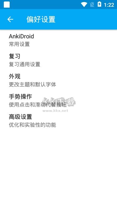 Anki記憶卡APP版本3.00.31