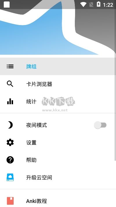 Anki記憶卡APP版本3.00.31