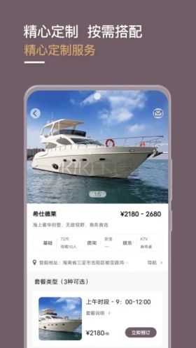 光速超跑應(yīng)用程序 v3.28.1