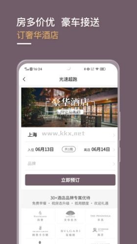 光速超跑應(yīng)用程序 v3.28.1