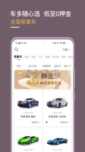 光速超跑應(yīng)用程序 v3.28.1