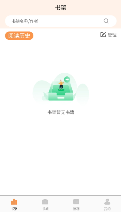 獨白小說官方應(yīng)用版