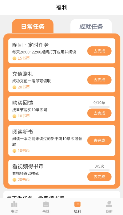 獨白小說官方應(yīng)用版