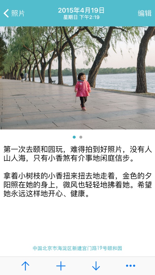 托付家長(zhǎng)愛app