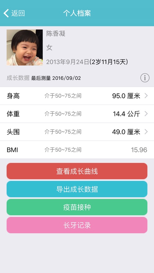托付家長(zhǎng)愛app