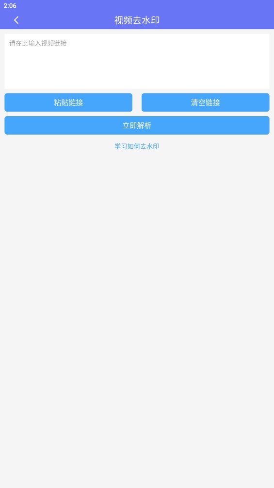 去水印工具官方版